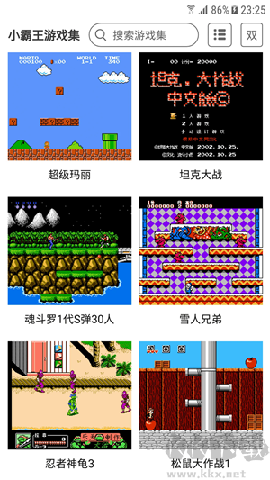 小霸王游戲機app無敵版