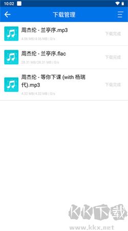 聽下音樂app
