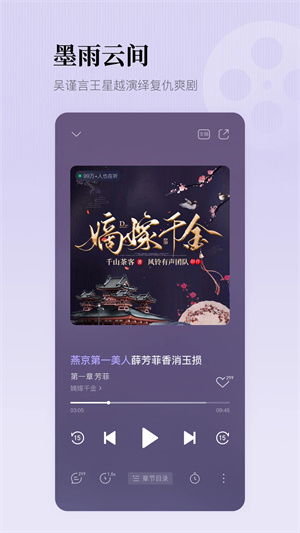 懶人聽(tīng)書app純凈版
