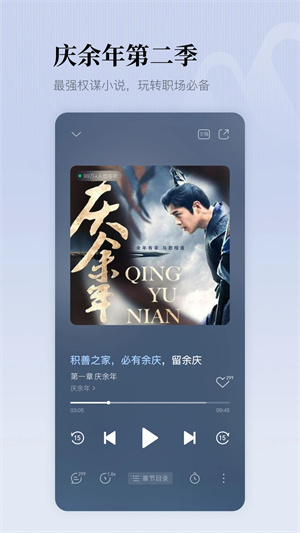 懶人聽(tīng)書app純凈版