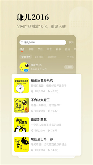 懶人聽(tīng)書app純凈版