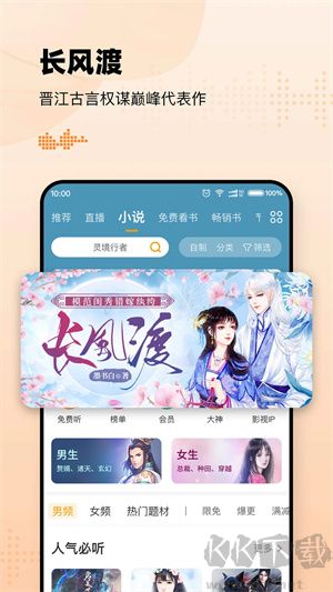 懶人聽(tīng)書app純凈版