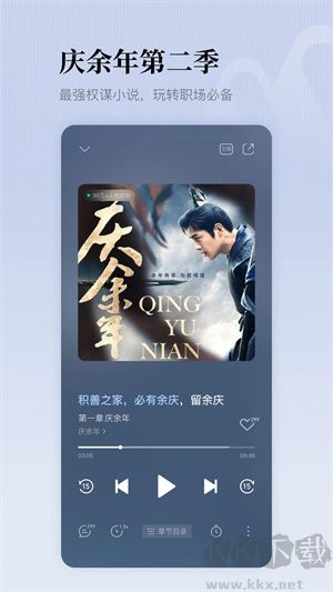 懶人聽(tīng)書app純凈版