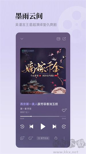 懶人聽(tīng)書app純凈版