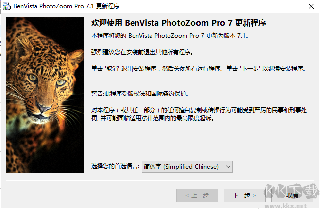 PhotoZoom(圖片無(wú)損放大工具)