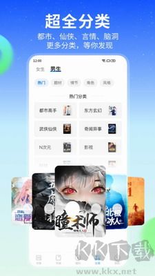星空閱讀app最新版