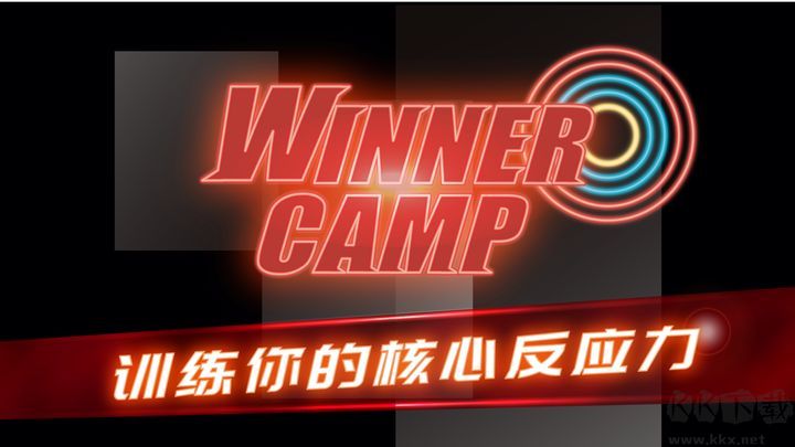 射擊訓(xùn)練營(yíng)官方版