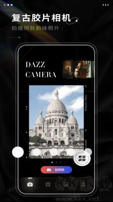 Dazz相機(jī)破解版百度云