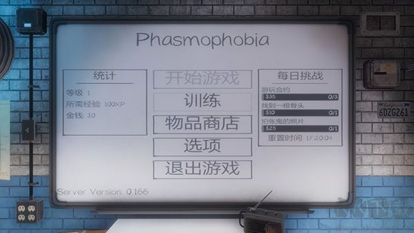 恐鬼癥十八項(xiàng)修改器PC