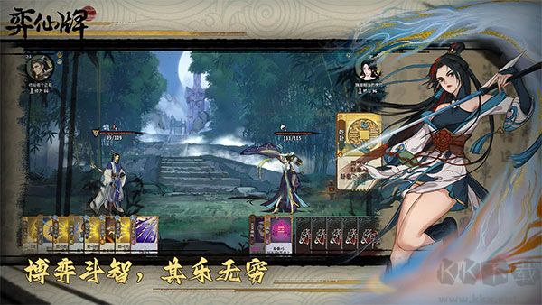 弈仙牌(附兌換碼)