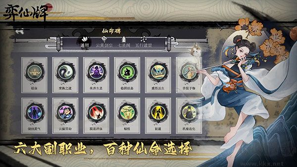 弈仙牌(附兌換碼)