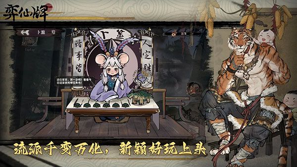 弈仙牌(附兌換碼)