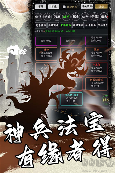 混沌掛機單機版