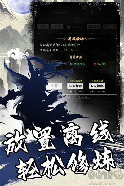 混沌掛機單機版