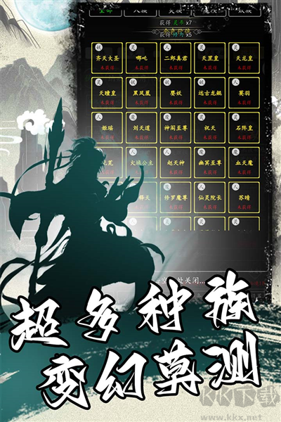 混沌掛機單機版
