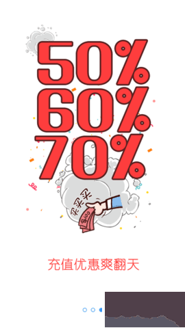 游團(tuán)手游去廣告版