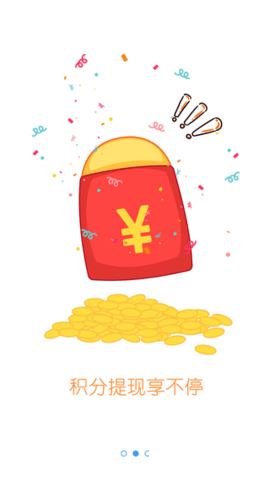 游團(tuán)手游去廣告版