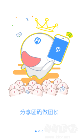 游團(tuán)手游去廣告版