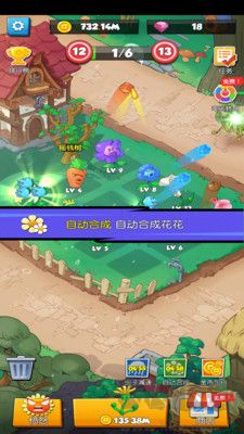 別惹花花離線版