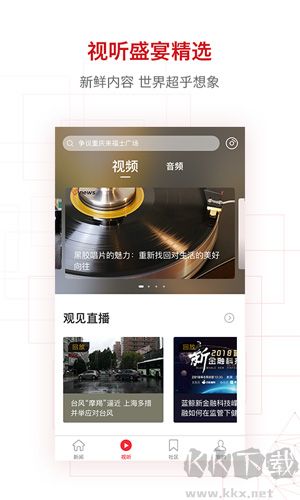 界面新聞官網(wǎng)版