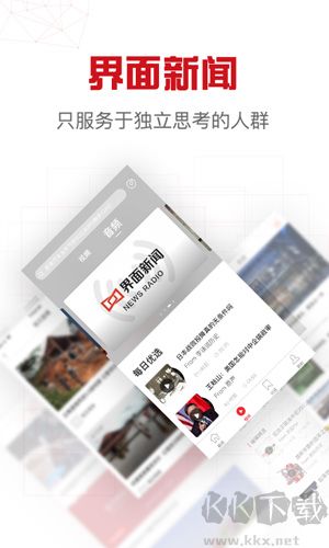 界面新聞官網(wǎng)版