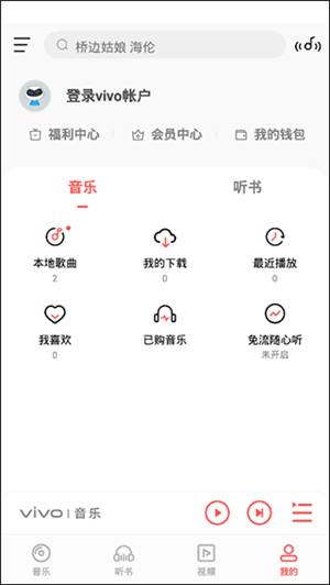 i音樂app高清版