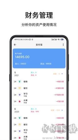 一羽記賬破解版