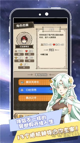我在異界的開(kāi)掛人生內(nèi)置功能菜單