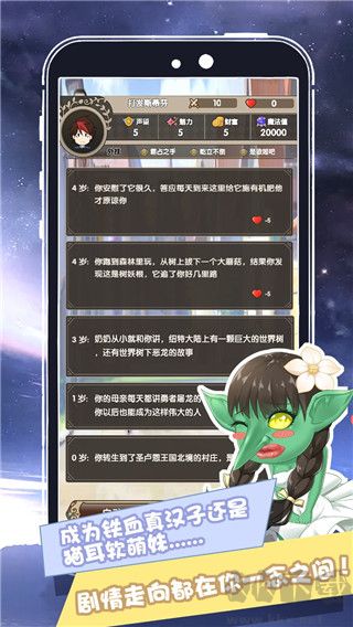 我在異界的開(kāi)掛人生內(nèi)置功能菜單