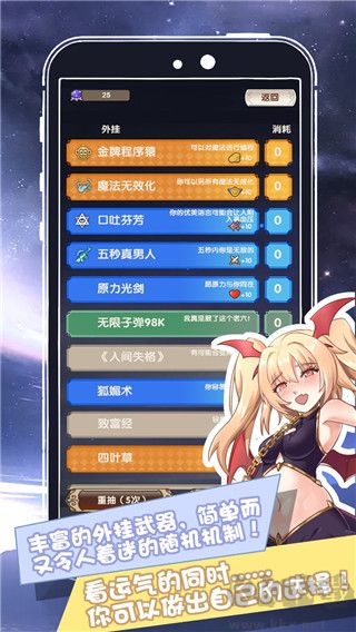 我在異界的開(kāi)掛人生內(nèi)置功能菜單