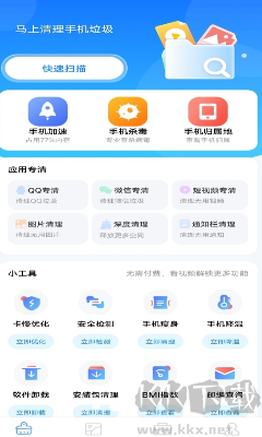 手機(jī)清理王APP專業(yè)版