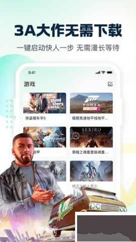 小叨云游破解版無限時(shí)長(zhǎng) 第1張圖片