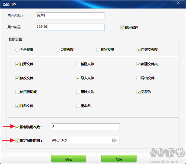 U盤(pán)內(nèi)存卡批量只讀加密專(zhuān)家電腦版