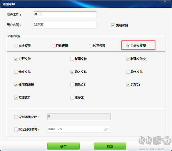 U盤(pán)內(nèi)存卡批量只讀加密專(zhuān)家電腦版