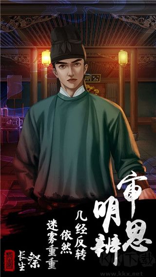 長生祭(附攻略)