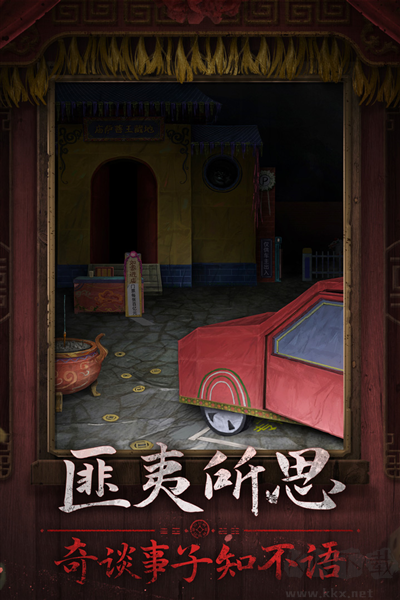 紙嫁衣7卿不負測試服