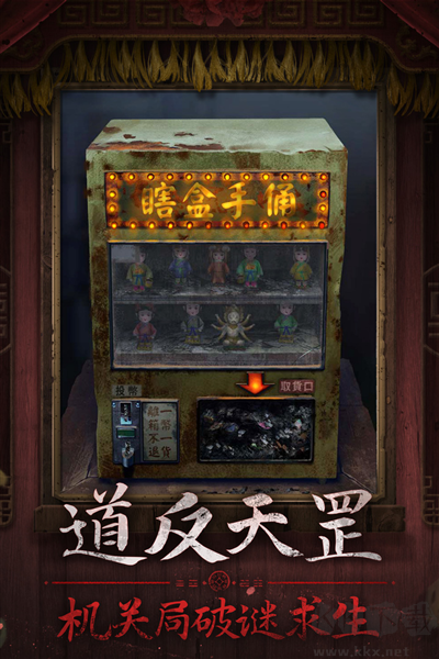 紙嫁衣7卿不負測試服