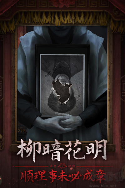 紙嫁衣7卿不負測試服