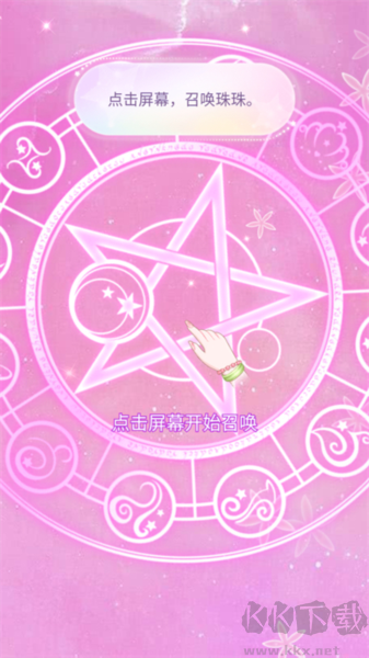 珠珠公主夢(mèng)正版