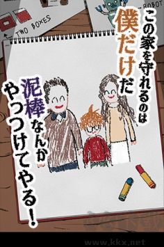 小偷兄弟和惡作劇少年免費版