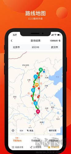 萬金油司機(jī)端官方正版