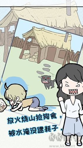 熊孩子是不可能停下來的手游