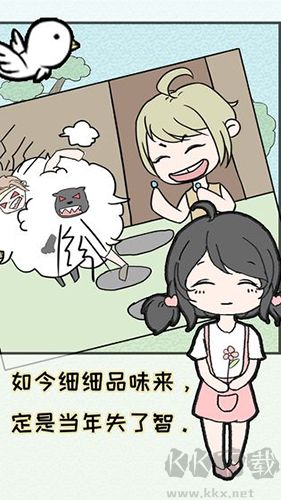 熊孩子是不可能停下來的手游