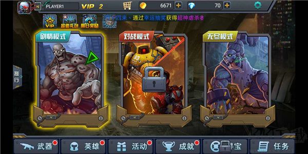 暴擊僵尸無限金幣鉆石