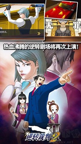 逆轉裁判123成步堂精選集