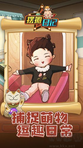 擺攤?cè)沼洘o(wú)限鈔票版