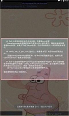 派大星cc(跳廣告神器)