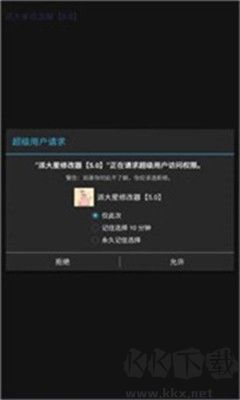 派大星cc(跳廣告神器)