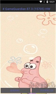 派大星cc(跳廣告神器)