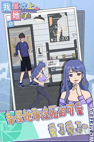 我喜歡上她了手機(jī)版